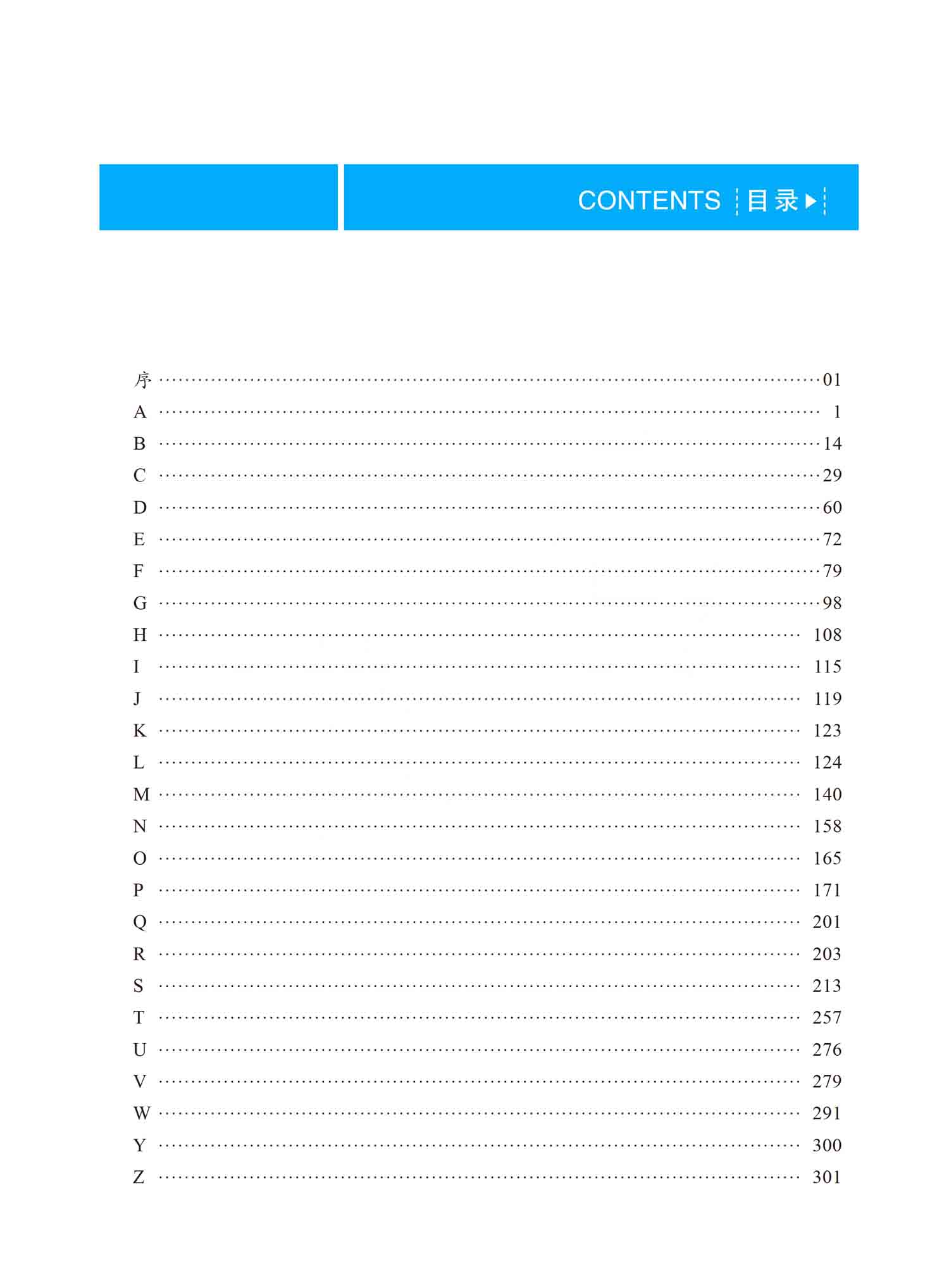 图片[5]-《英爆词汇 频率统计+词根记忆 高考版》-使用说明-词频统计