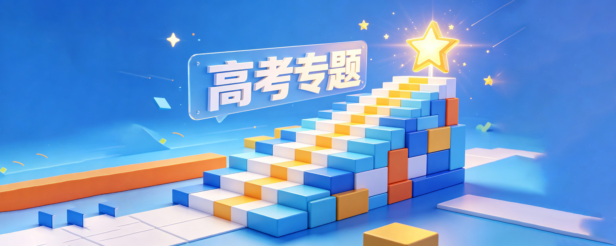 高中英语120+还想再提升？拉开分数就看词汇深度|词频统计
